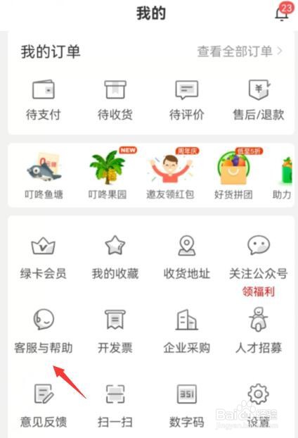 叮咚买菜运力满了怎么办