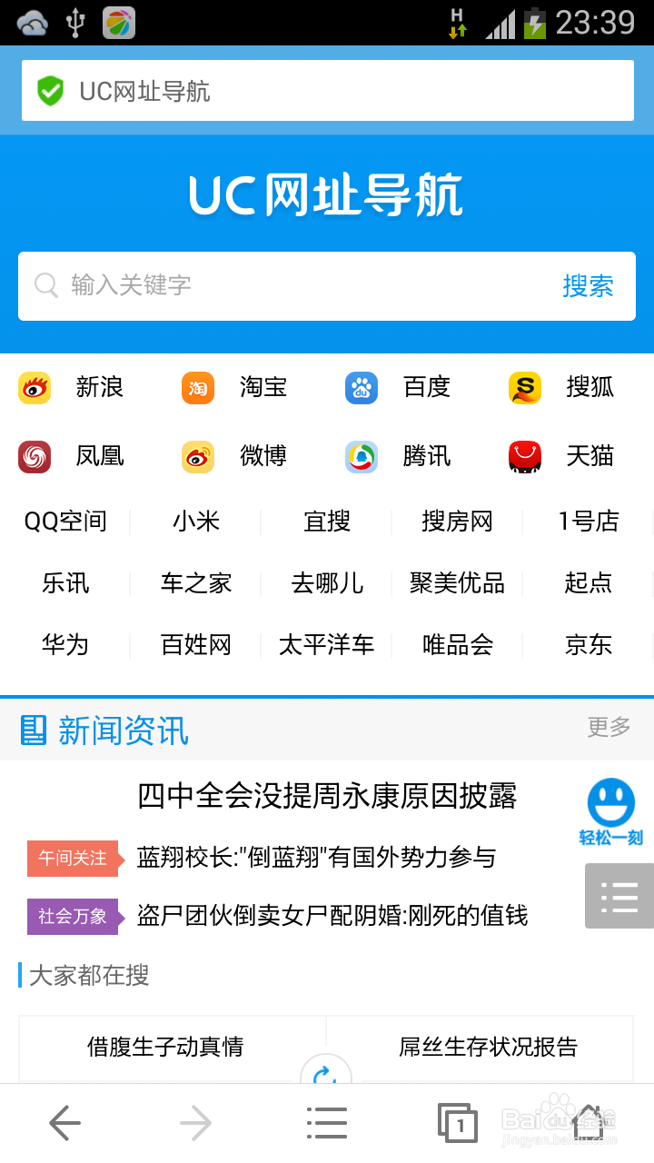 智能手机上网怎么设置