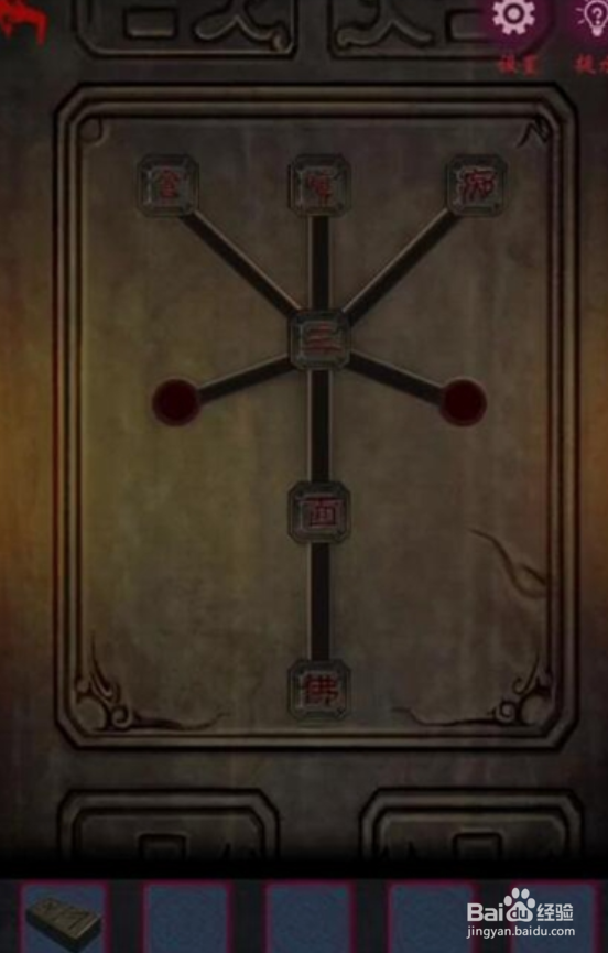 怨憎会第三章攻略