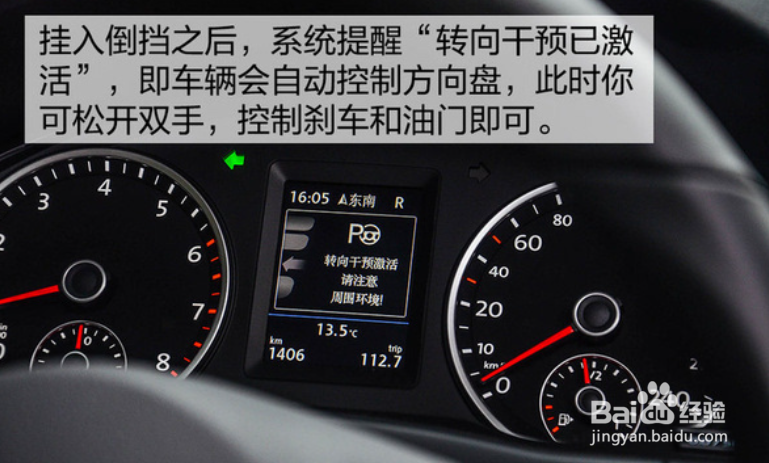 如何关闭/开启自动泊车辅助