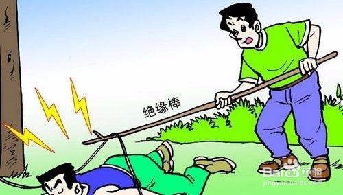 如何处置触电事故