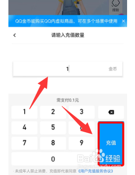 QQ超级QQ秀怎么获得金币