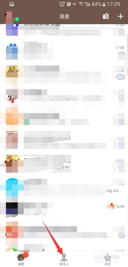 手机QQ怎样禁止群成员发起临时会话