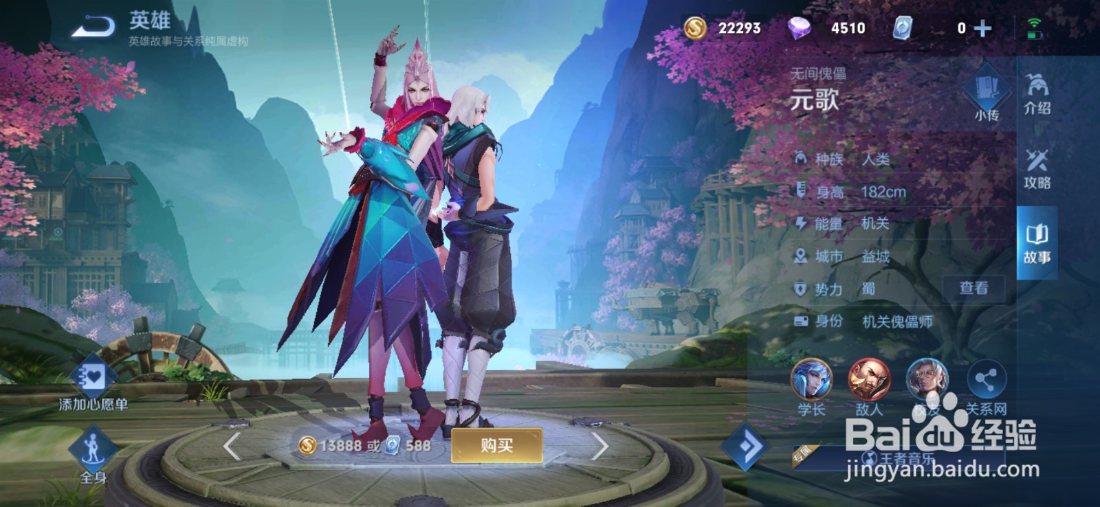 无心王者荣耀