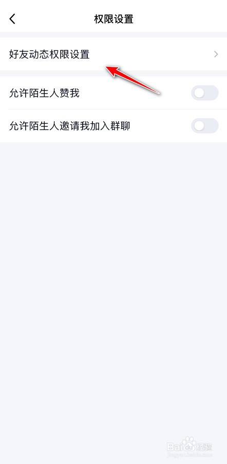 QQ空间怎么设置三天可见