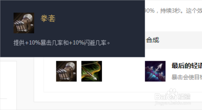 最后的轻语怎么合成