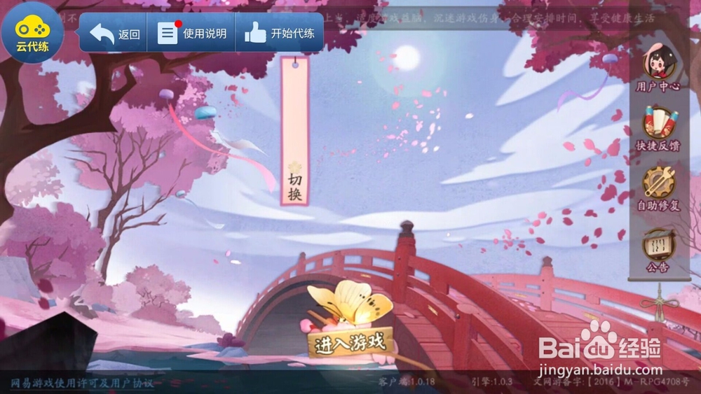 玩转《阴阳师》小攻略