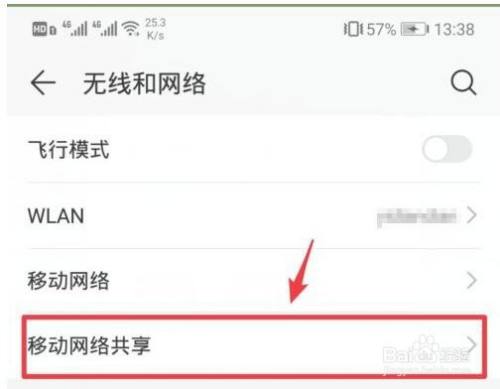 怎么通过手机usb共享网络让电脑上网