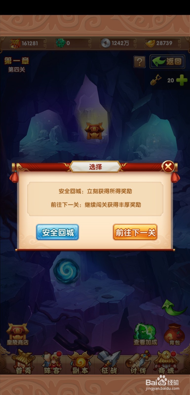 英雄无间道手游皇陵探险玩法!