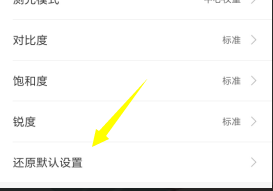 小米手机相机设置在哪