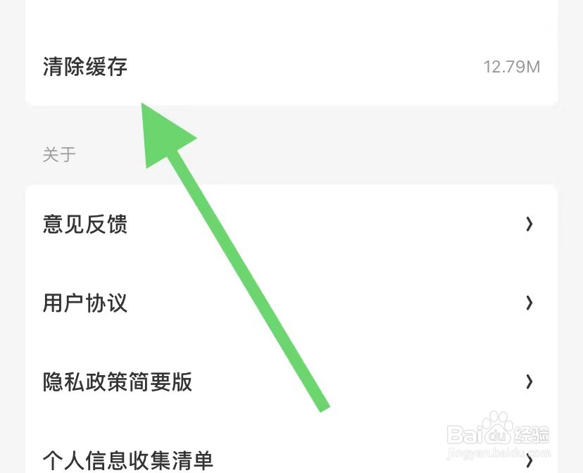什么值得买如何清除缓存