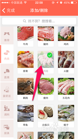 怎么根据食材做菜——味库