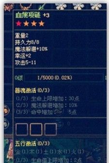 怎样使用传世无双装备继承炉