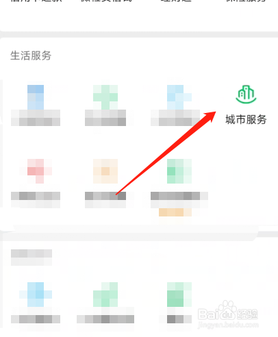 怎么查疫情高速能不能走？