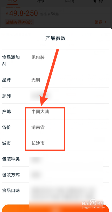光明牛奶怎么看产地