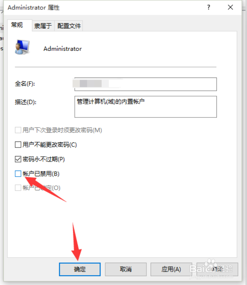 Windows10怎么打开超级管理员