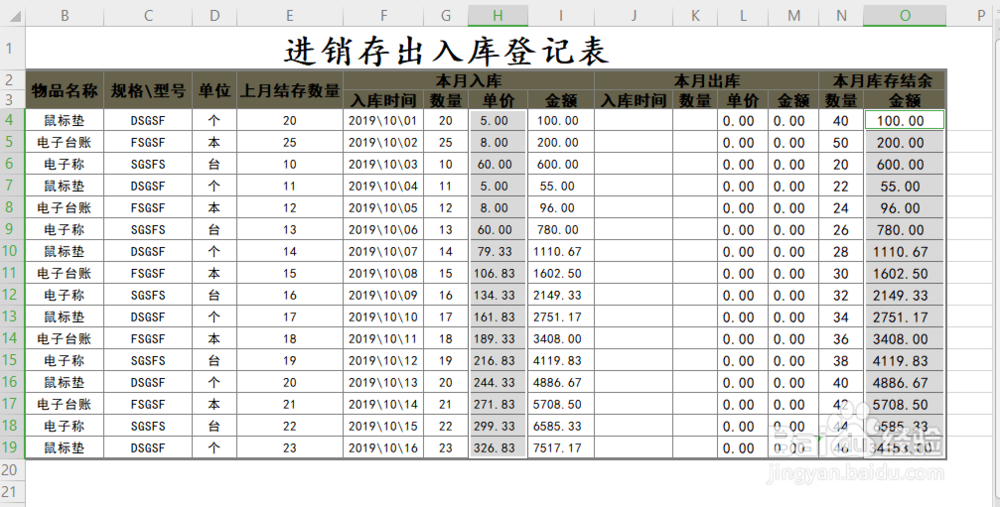 excel表格如何设置货币符号？