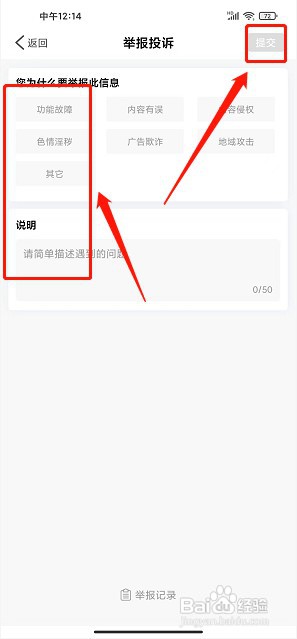 24体育app如何提交投诉举报