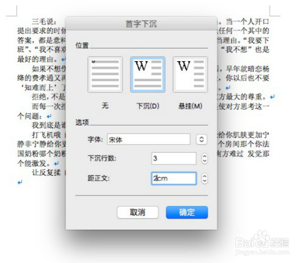 怎么首行缩进两个字符以及设置首字下沉