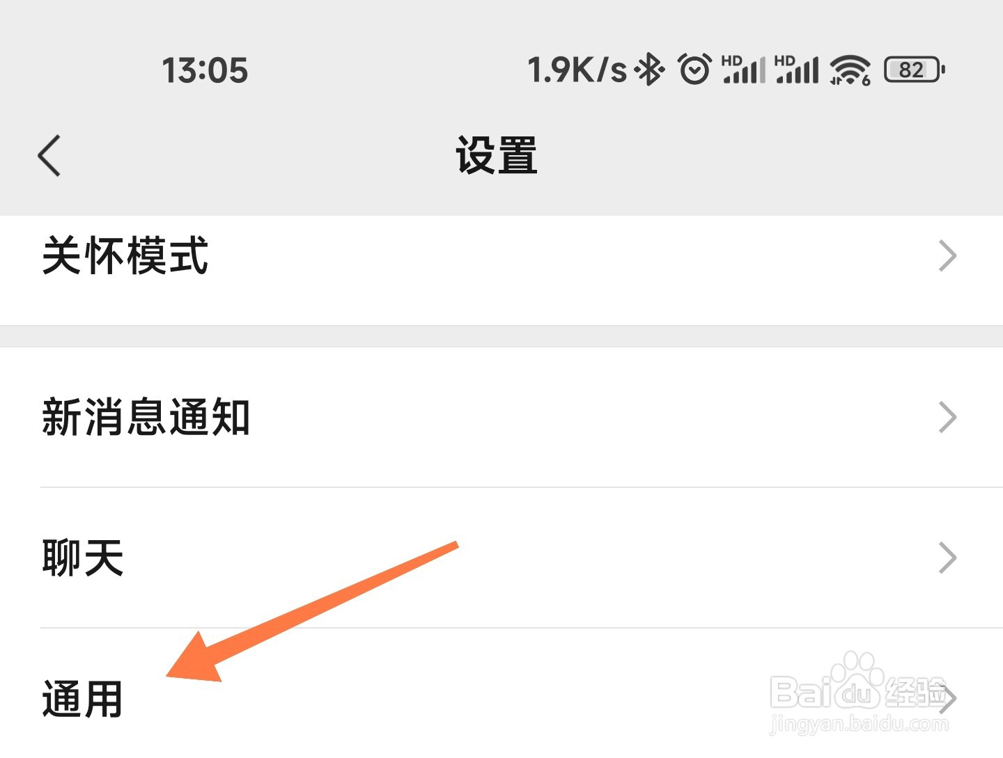 微信怎么清理内存