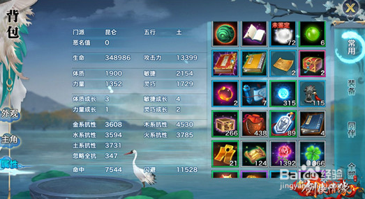 新剑侠情缘昆仑怎么加技能点