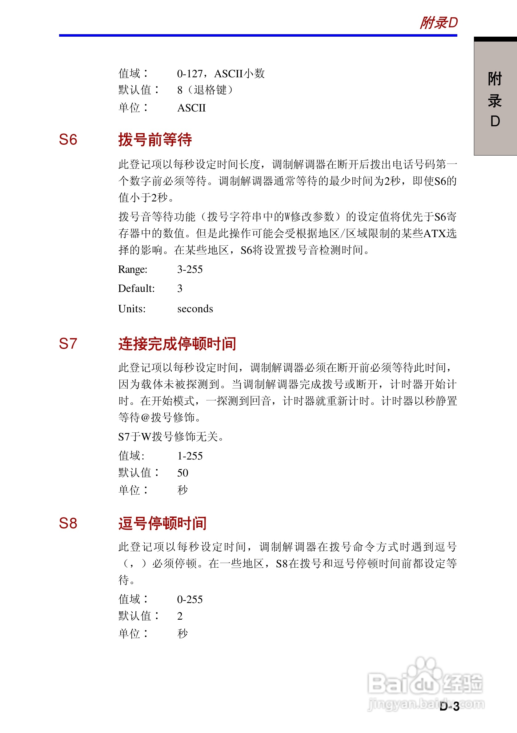 东芝Portege A100笔记本电脑使用说明书:[17]