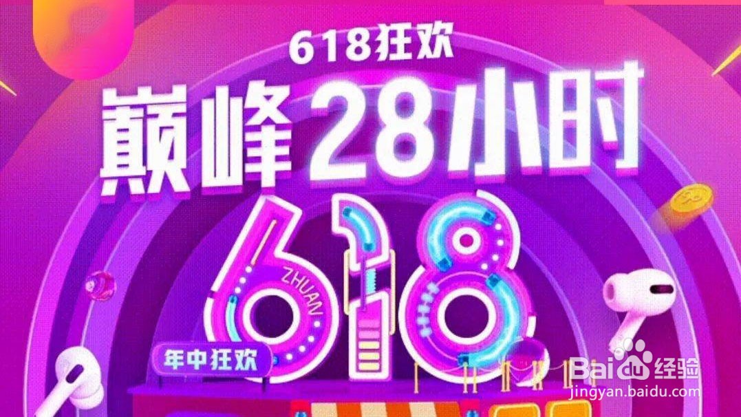 2023京东618优惠力度怎样618有什么优惠活动