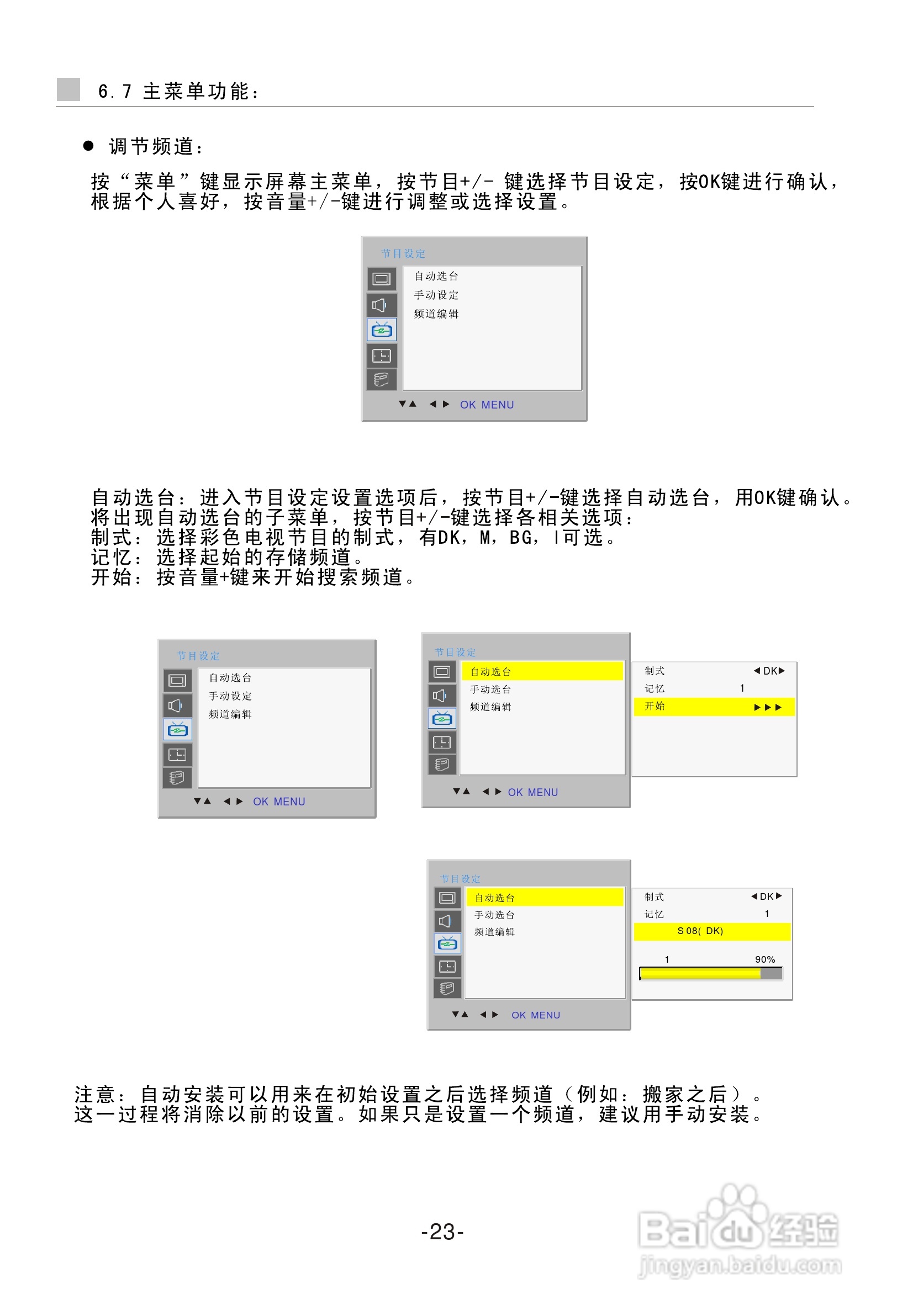 海尔等离子电视机P42SV6-C1使用说明书:[3]