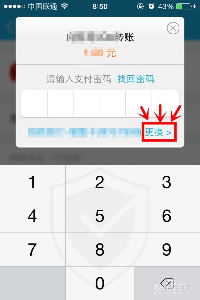 手机QQ钱包如何给好友转账