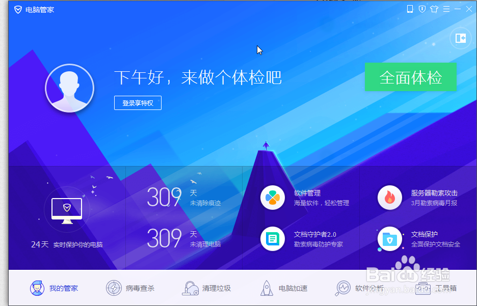 电脑如何软件搬家