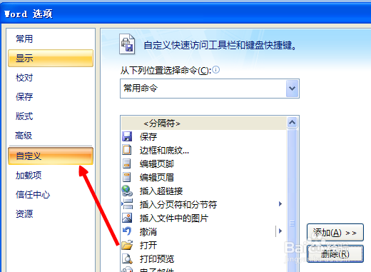 word怎么自动滚动