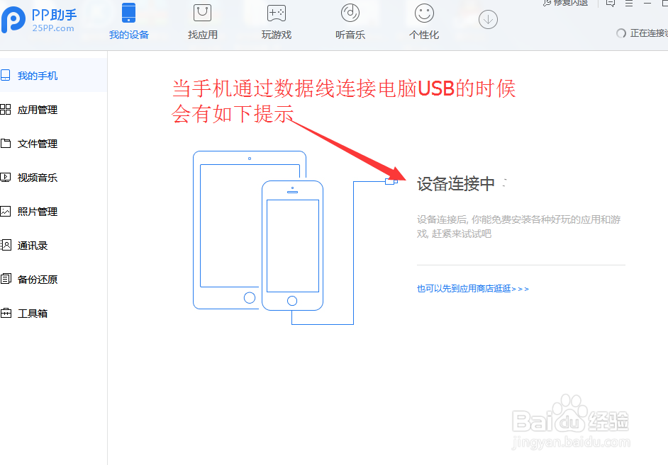 苹果手机如何越狱详细操作