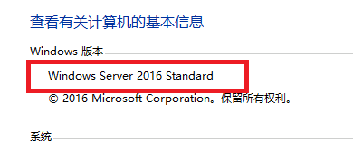 windows server2016远程桌面设置