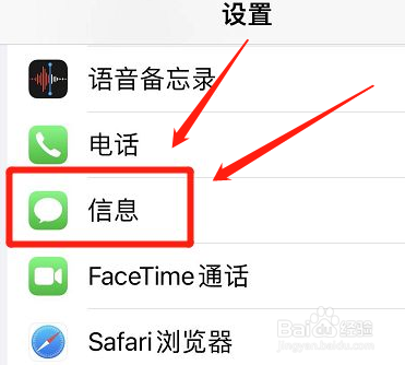 苹果消息的发送已读回执咋关