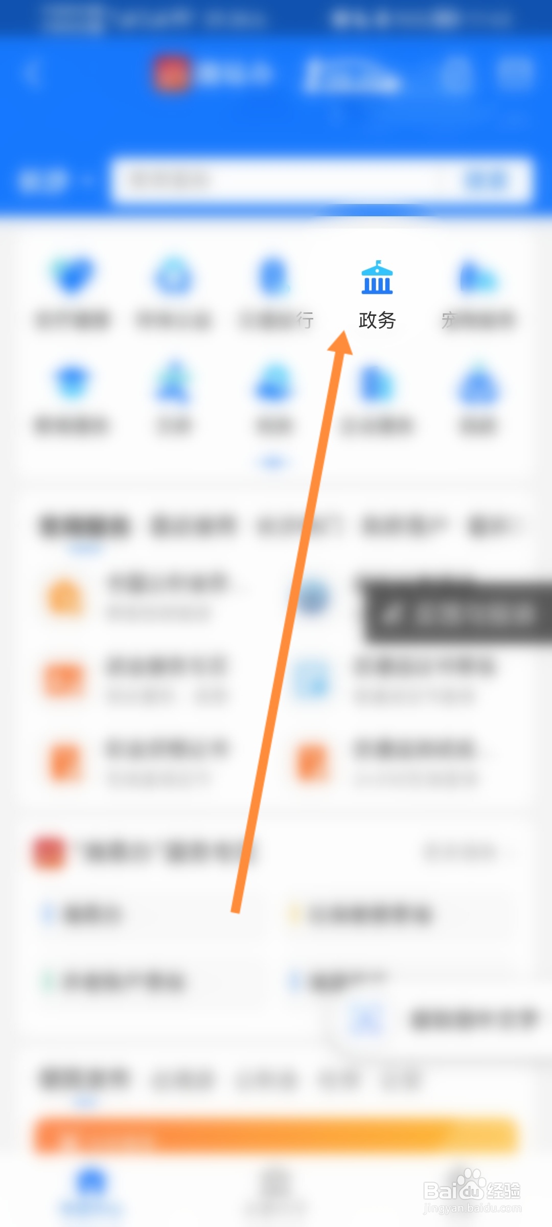 支付宝怎么查询纳税人资格