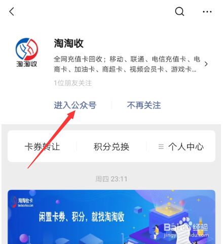 芒果TV会员哪里可以回收