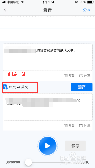 语音转文字怎么转换，录音转文字助手操作很简单
