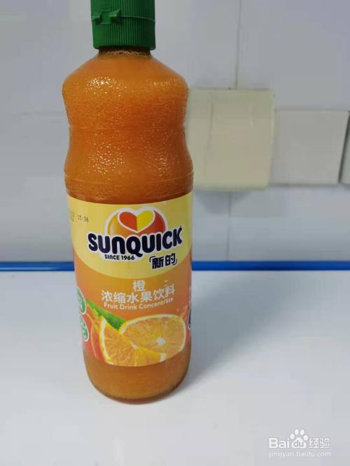 准备浓缩橙汁1瓶