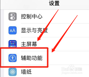 苹果手机的旁白字幕面板咋关