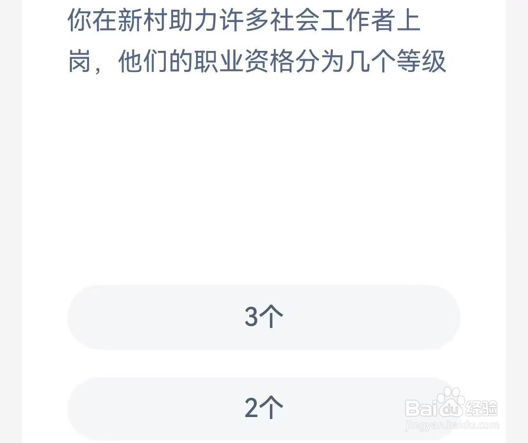 职业资格分为几个等级蚂蚁新村