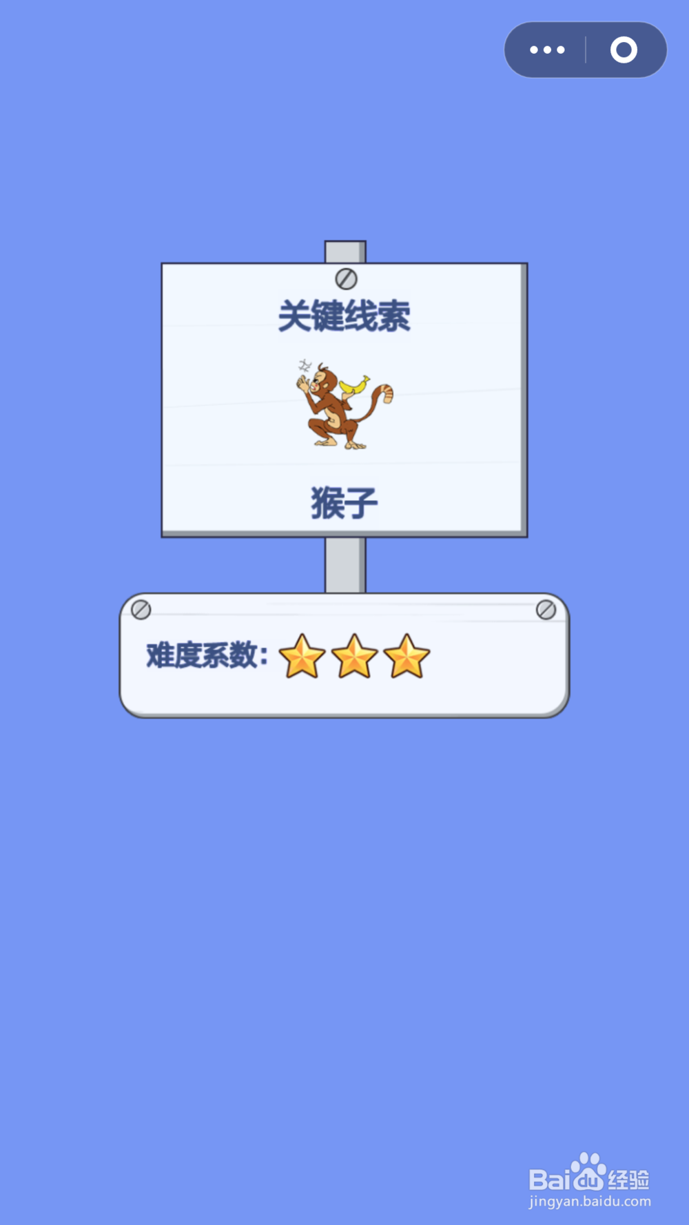 脑力大逃亡第三章第二十关通关攻略