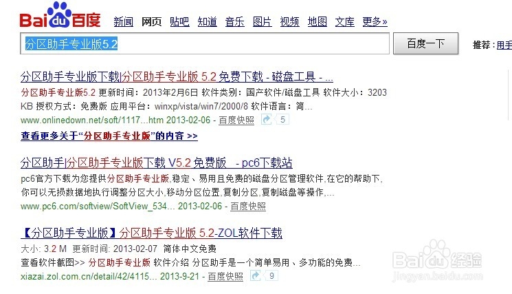怎样给c盘增加空间