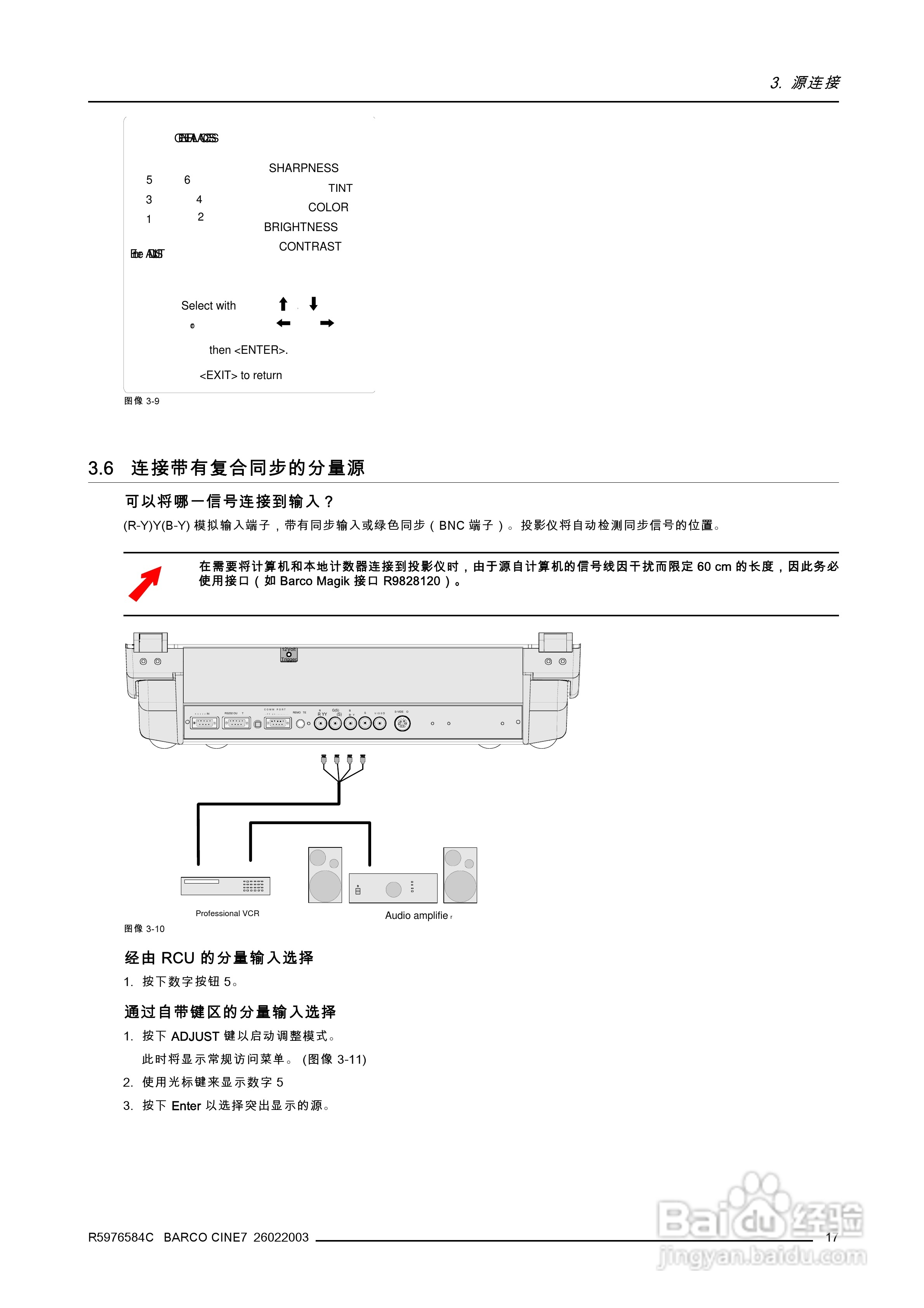 Barco巴可 Cine 7投影机说明书:[3]