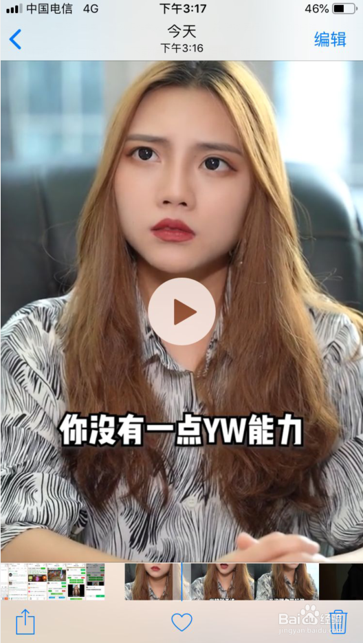 抖音如何不带水印