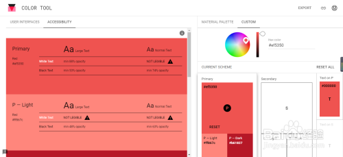 颜色配置工具，让你也有专业设计师的色彩搭配