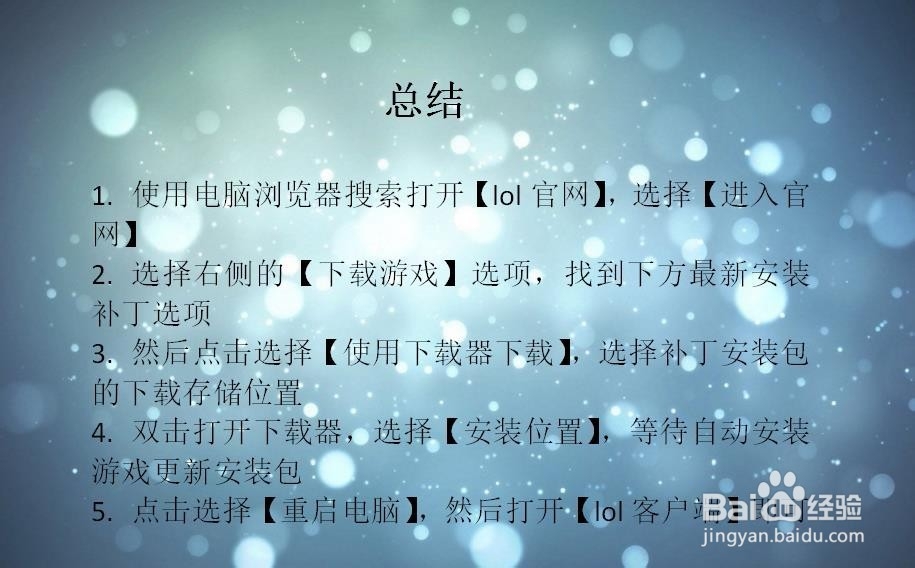 lol自动更新失败 解析路径错误 解决方案