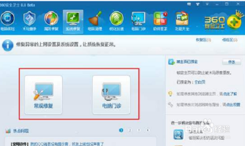 电脑蓝屏进不去系统