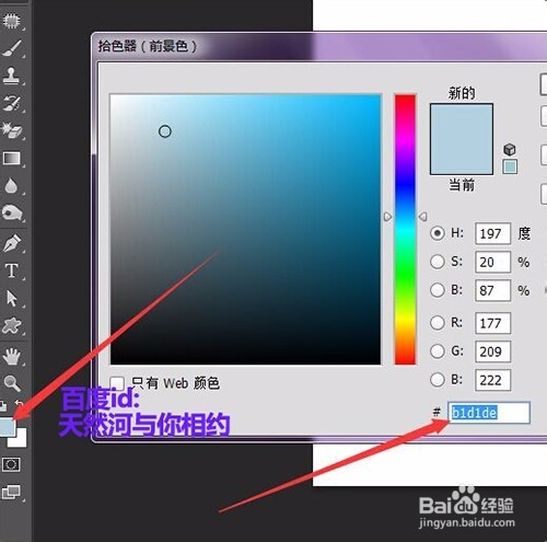 如何制作一个儿童风格的相片模板上？