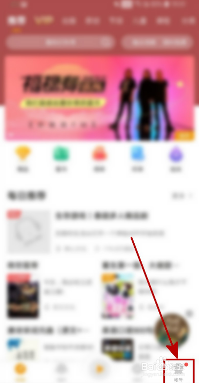 懒人听书如何开启耳机断开自动暂停