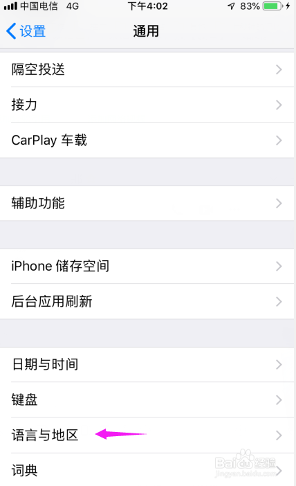 苹果手机怎么更改语言苹果语言设置!